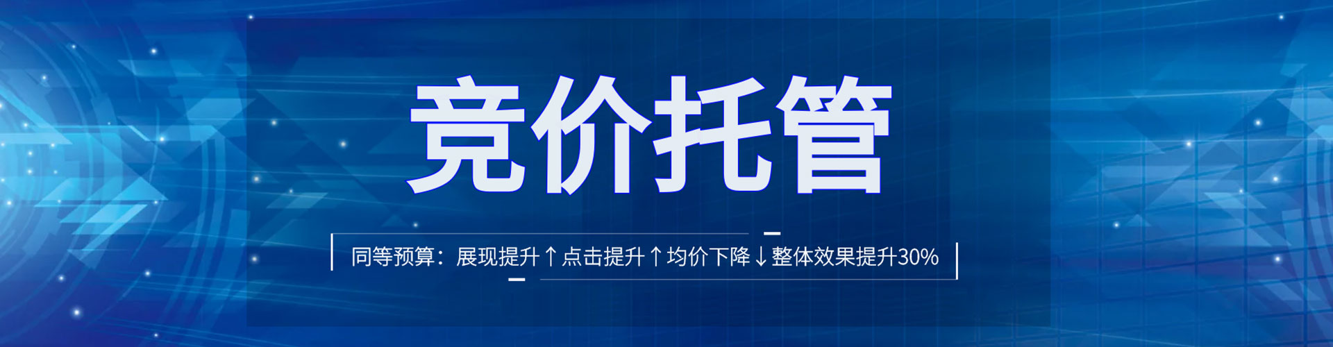 双流百度推广竞价